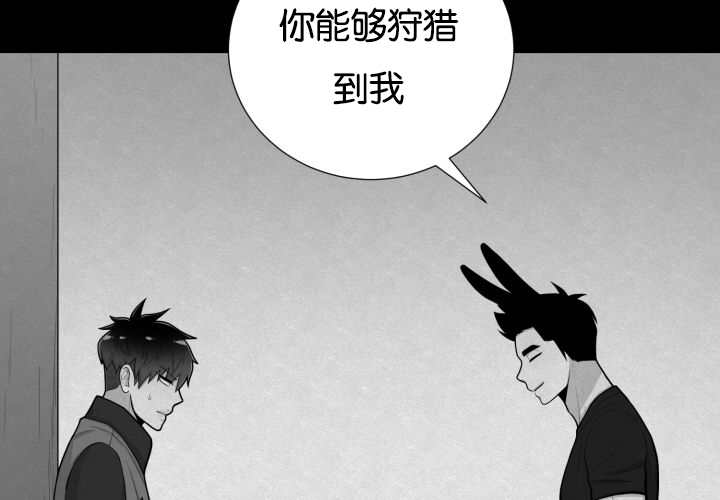 《旷野之息》漫画最新章节第41话免费下拉式在线观看章节第【71】张图片