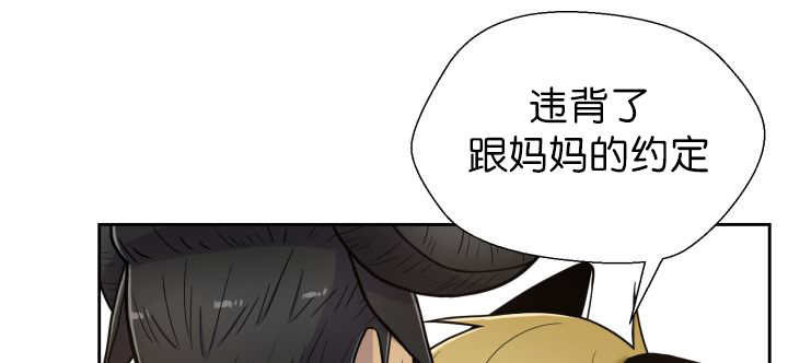 《旷野之息》漫画最新章节第83话免费下拉式在线观看章节第【5】张图片