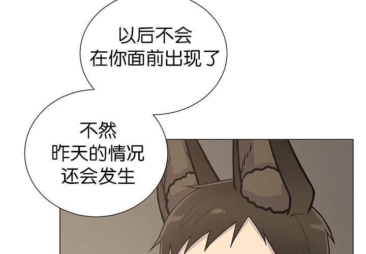 《旷野之息》漫画最新章节第4话免费下拉式在线观看章节第【75】张图片