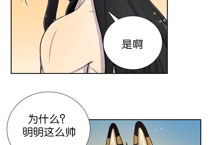 《旷野之息》漫画最新章节第87话免费下拉式在线观看章节第【95】张图片