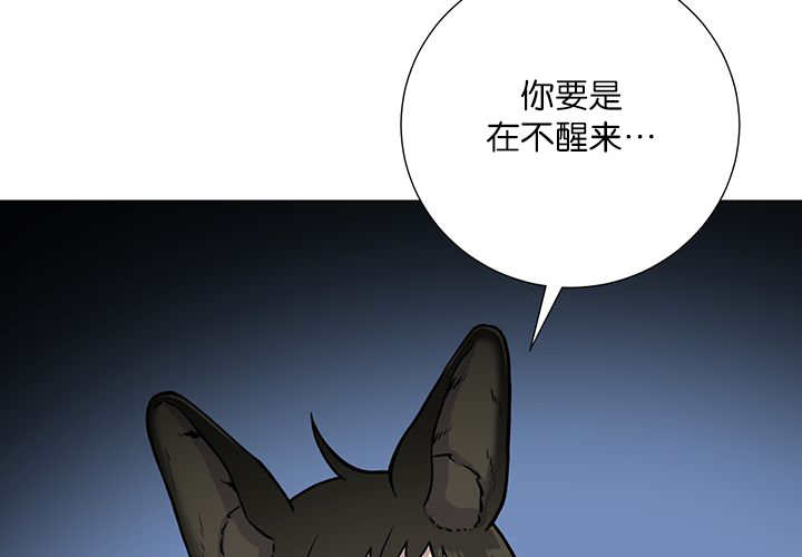 《旷野之息》漫画最新章节第2话免费下拉式在线观看章节第【15】张图片