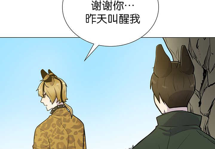 《旷野之息》漫画最新章节第4话免费下拉式在线观看章节第【71】张图片