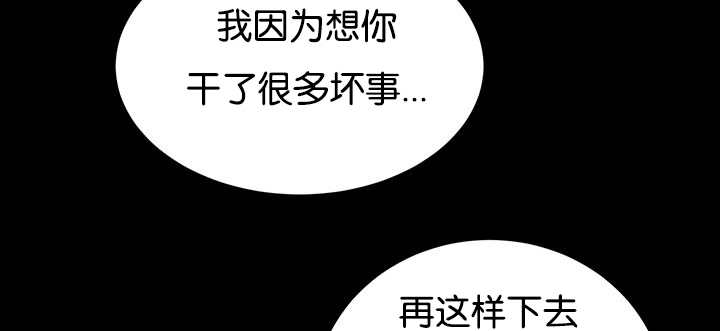 《旷野之息》漫画最新章节第29话免费下拉式在线观看章节第【95】张图片