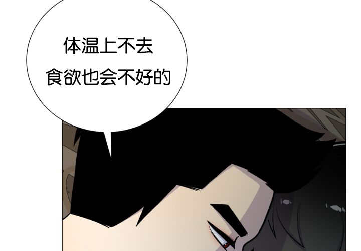 《旷野之息》漫画最新章节第37话免费下拉式在线观看章节第【39】张图片