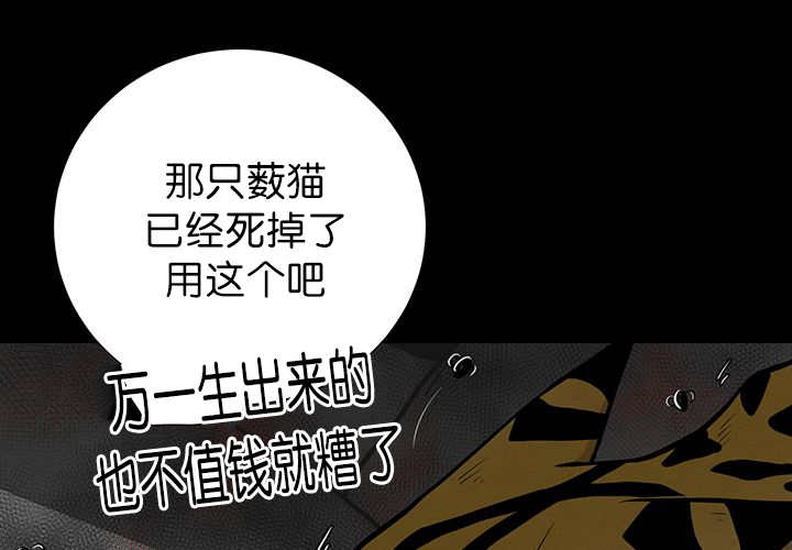 《旷野之息》漫画最新章节第6话免费下拉式在线观看章节第【49】张图片