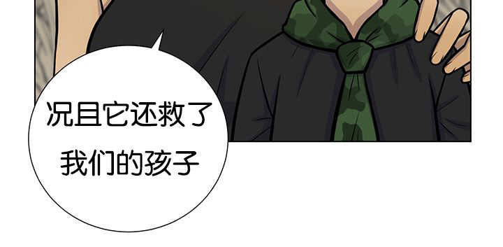 《旷野之息》漫画最新章节第23话免费下拉式在线观看章节第【21】张图片