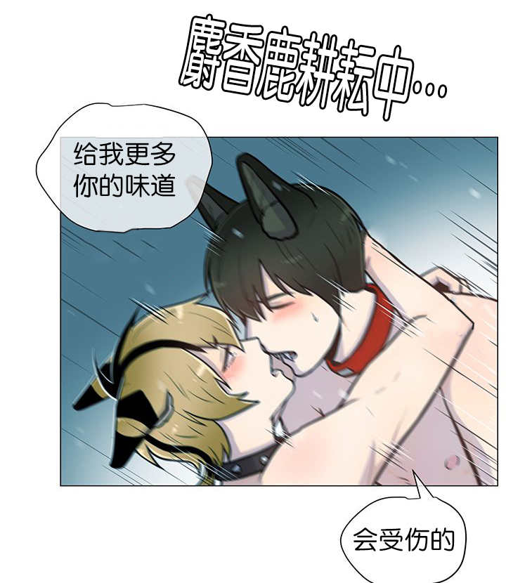 《旷野之息》漫画最新章节第8话免费下拉式在线观看章节第【11】张图片