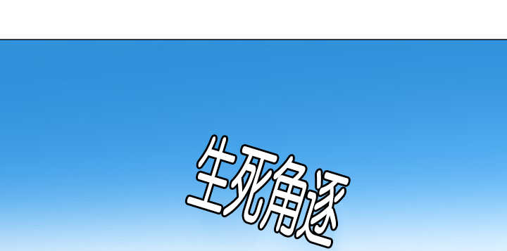 《旷野之息》漫画最新章节第15话免费下拉式在线观看章节第【43】张图片