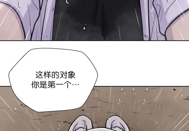 《旷野之息》漫画最新章节第61话免费下拉式在线观看章节第【81】张图片