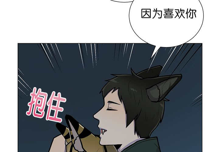 《旷野之息》漫画最新章节第7话免费下拉式在线观看章节第【43】张图片