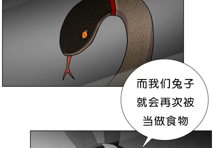 《旷野之息》漫画最新章节第39话免费下拉式在线观看章节第【47】张图片