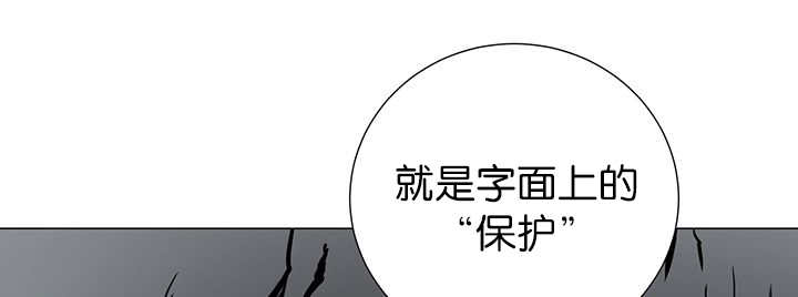 《旷野之息》漫画最新章节第3话免费下拉式在线观看章节第【43】张图片