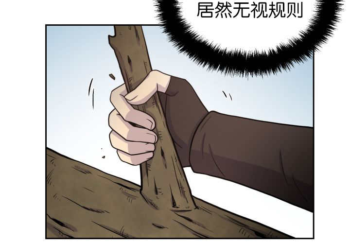 《旷野之息》漫画最新章节第79话免费下拉式在线观看章节第【117】张图片