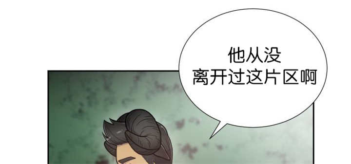 《旷野之息》漫画最新章节第81话免费下拉式在线观看章节第【53】张图片