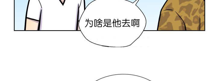 《旷野之息》漫画最新章节第63话免费下拉式在线观看章节第【27】张图片