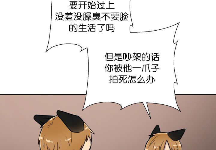 《旷野之息》漫画最新章节第62话免费下拉式在线观看章节第【27】张图片