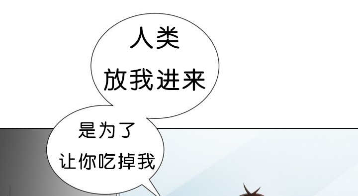 《旷野之息》漫画最新章节第38话免费下拉式在线观看章节第【85】张图片