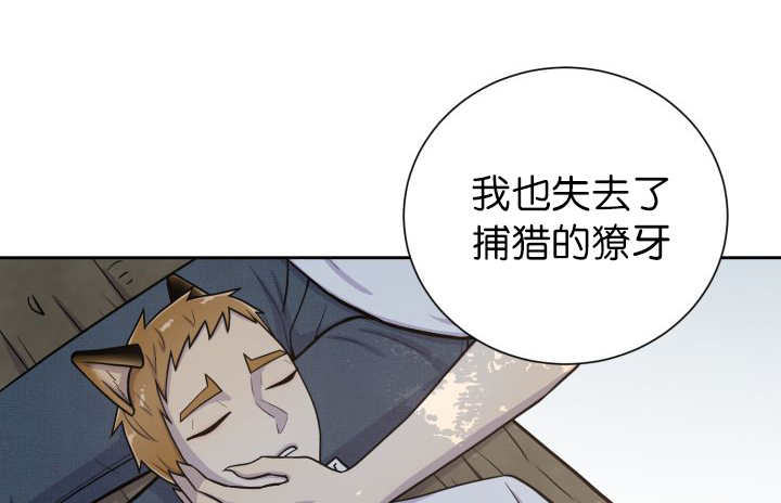 《旷野之息》漫画最新章节第87话免费下拉式在线观看章节第【9】张图片