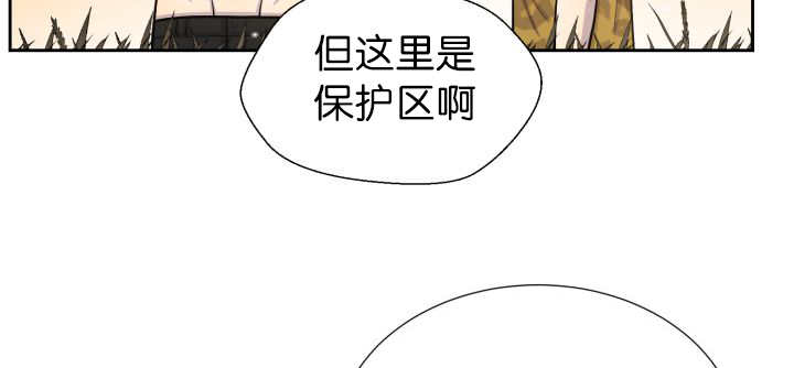 《旷野之息》漫画最新章节第87话免费下拉式在线观看章节第【111】张图片