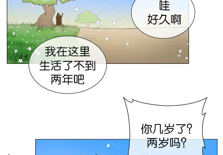 《旷野之息》漫画最新章节第13话免费下拉式在线观看章节第【21】张图片