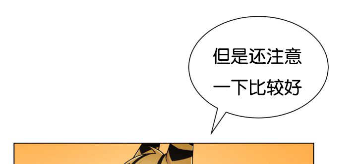 《旷野之息》漫画最新章节第46话免费下拉式在线观看章节第【39】张图片