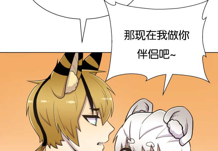 《旷野之息》漫画最新章节第46话免费下拉式在线观看章节第【61】张图片