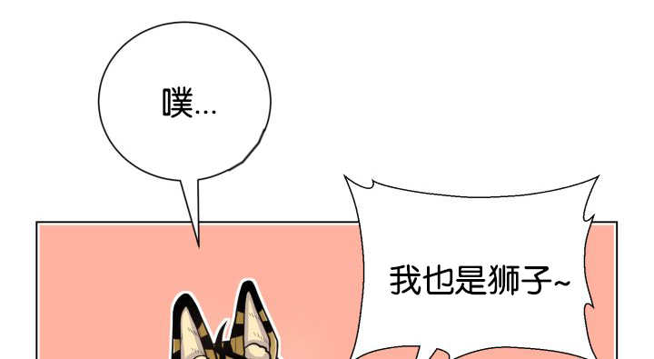 《旷野之息》漫画最新章节第46话免费下拉式在线观看章节第【65】张图片