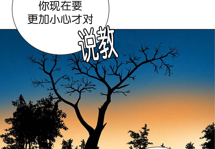 《旷野之息》漫画最新章节第9话免费下拉式在线观看章节第【3】张图片