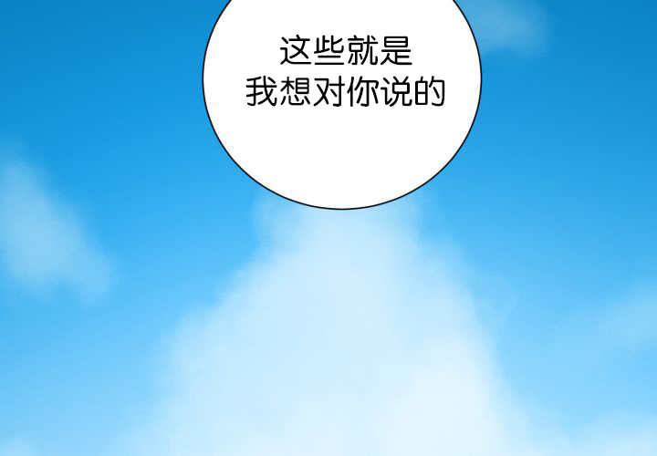 《旷野之息》漫画最新章节第70话免费下拉式在线观看章节第【69】张图片