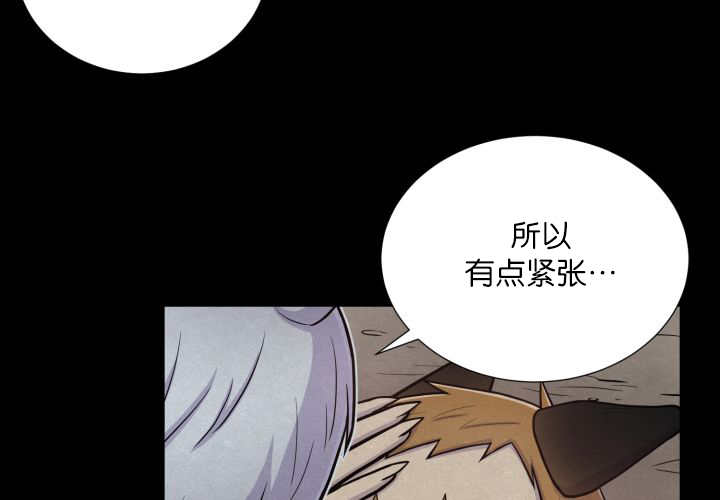 《旷野之息》漫画最新章节第59话免费下拉式在线观看章节第【87】张图片