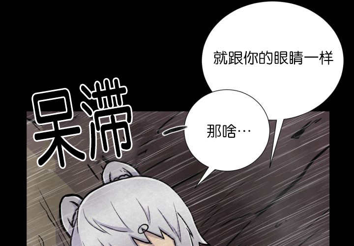 《旷野之息》漫画最新章节第62话免费下拉式在线观看章节第【69】张图片