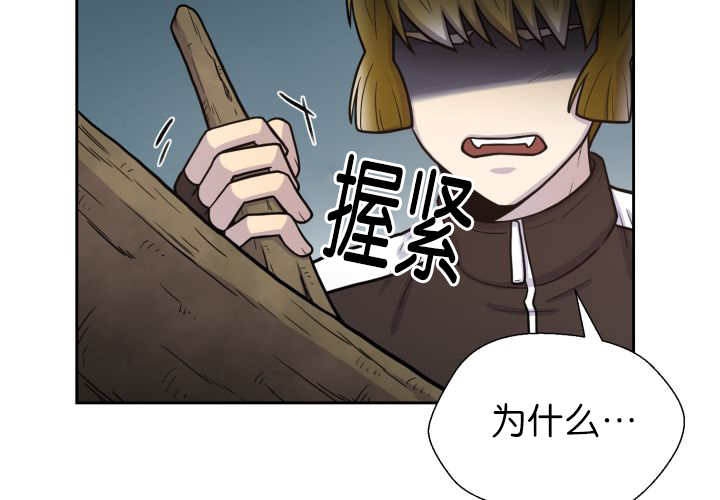 《旷野之息》漫画最新章节第80话免费下拉式在线观看章节第【39】张图片