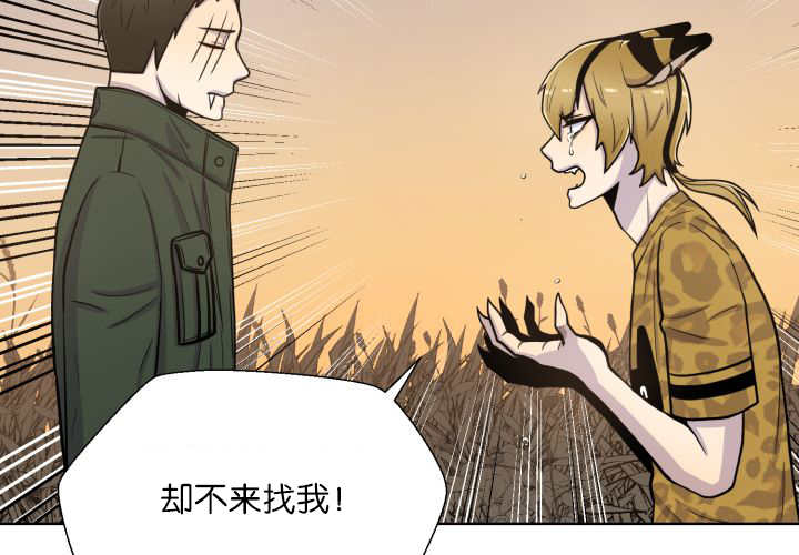 《旷野之息》漫画最新章节第66话免费下拉式在线观看章节第【103】张图片