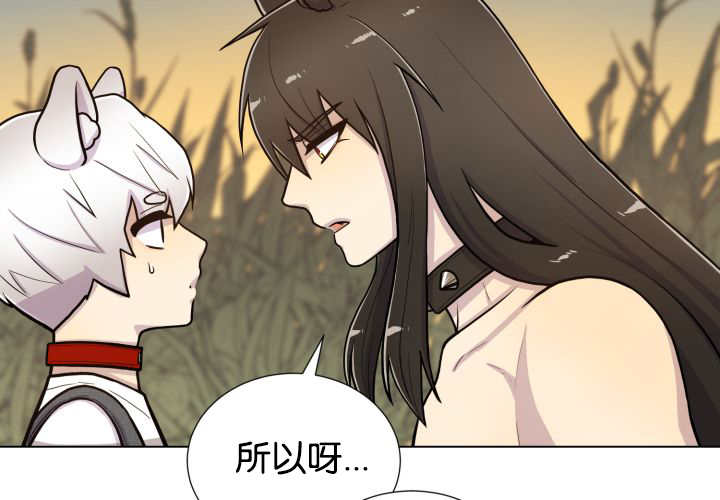 《旷野之息》漫画最新章节第49话免费下拉式在线观看章节第【41】张图片