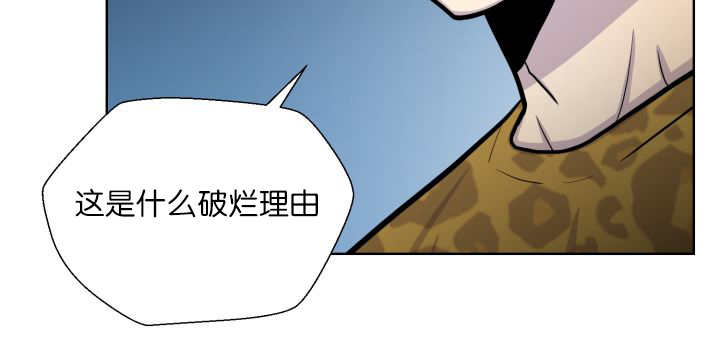 《旷野之息》漫画最新章节第67话免费下拉式在线观看章节第【27】张图片