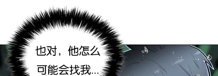 《旷野之息》漫画最新章节第32话免费下拉式在线观看章节第【65】张图片