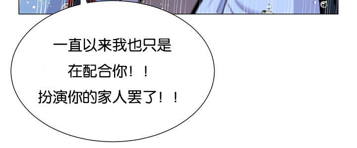 《旷野之息》漫画最新章节第29话免费下拉式在线观看章节第【27】张图片