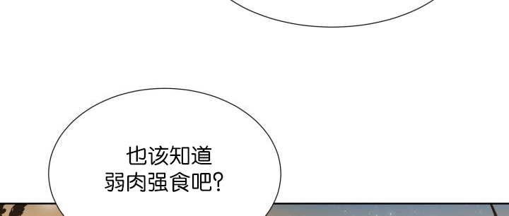 《旷野之息》漫画最新章节第63话免费下拉式在线观看章节第【89】张图片