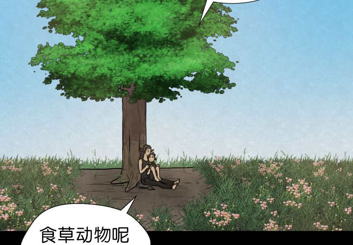 《旷野之息》漫画最新章节第73话免费下拉式在线观看章节第【65】张图片