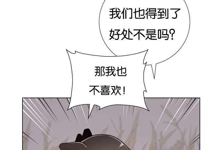 《旷野之息》漫画最新章节第50话免费下拉式在线观看章节第【29】张图片