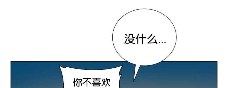 《旷野之息》漫画最新章节第48话免费下拉式在线观看章节第【45】张图片