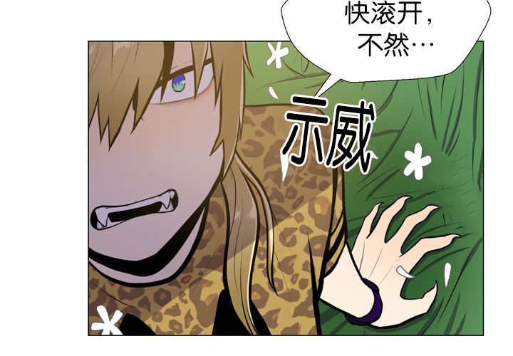 《旷野之息》漫画最新章节第12话免费下拉式在线观看章节第【65】张图片