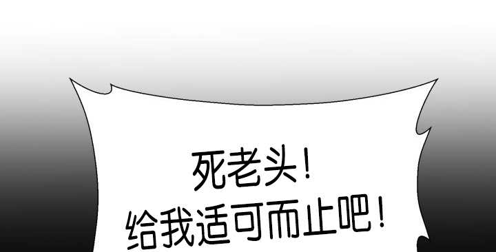 《旷野之息》漫画最新章节第57话免费下拉式在线观看章节第【29】张图片