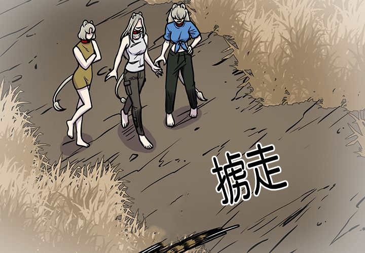 《旷野之息》漫画最新章节第15话免费下拉式在线观看章节第【25】张图片