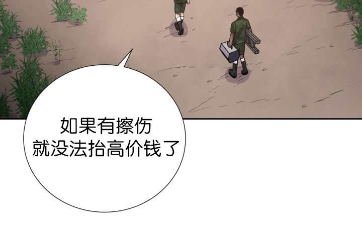 《旷野之息》漫画最新章节第81话免费下拉式在线观看章节第【47】张图片