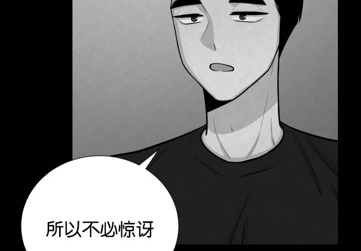 《旷野之息》漫画最新章节第41话免费下拉式在线观看章节第【57】张图片