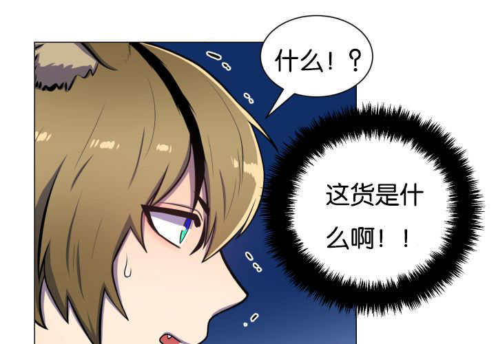 《旷野之息》漫画最新章节第45话免费下拉式在线观看章节第【65】张图片