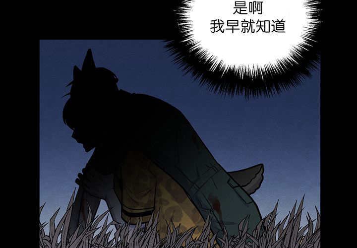 《旷野之息》漫画最新章节第17话免费下拉式在线观看章节第【9】张图片