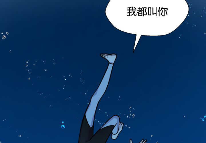 《旷野之息》漫画最新章节第32话免费下拉式在线观看章节第【91】张图片