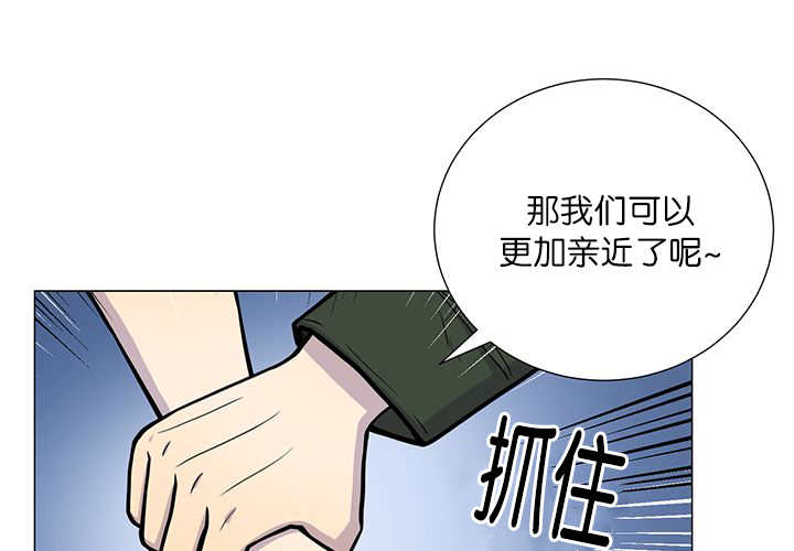 《旷野之息》漫画最新章节第4话免费下拉式在线观看章节第【113】张图片